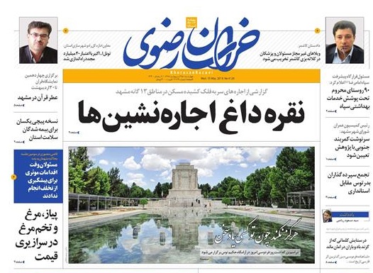 تیغ فولادی دولت برگردن کشاورزی استان/چله گران؛ مردم نگران
