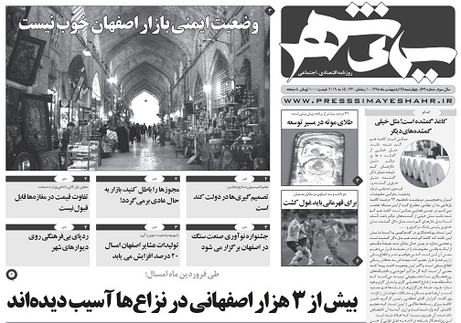 بی سروصدا درمسیر صندوق آرا/اصفهان بزرگترین تولید کننده گلاب واسانس کشور