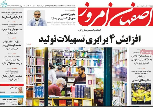 بی سروصدا درمسیر صندوق آرا/اصفهان بزرگترین تولید کننده گلاب واسانس کشور