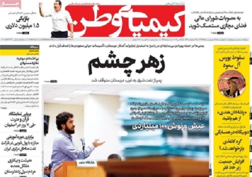 بی سروصدا درمسیر صندوق آرا/اصفهان بزرگترین تولید کننده گلاب واسانس کشور