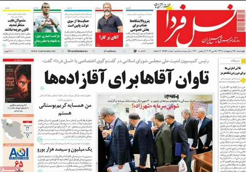 بی سروصدا درمسیر صندوق آرا/اصفهان بزرگترین تولید کننده گلاب واسانس کشور