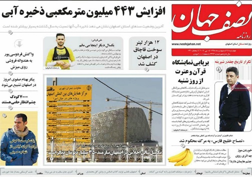 بی سروصدا درمسیر صندوق آرا/اصفهان بزرگترین تولید کننده گلاب واسانس کشور