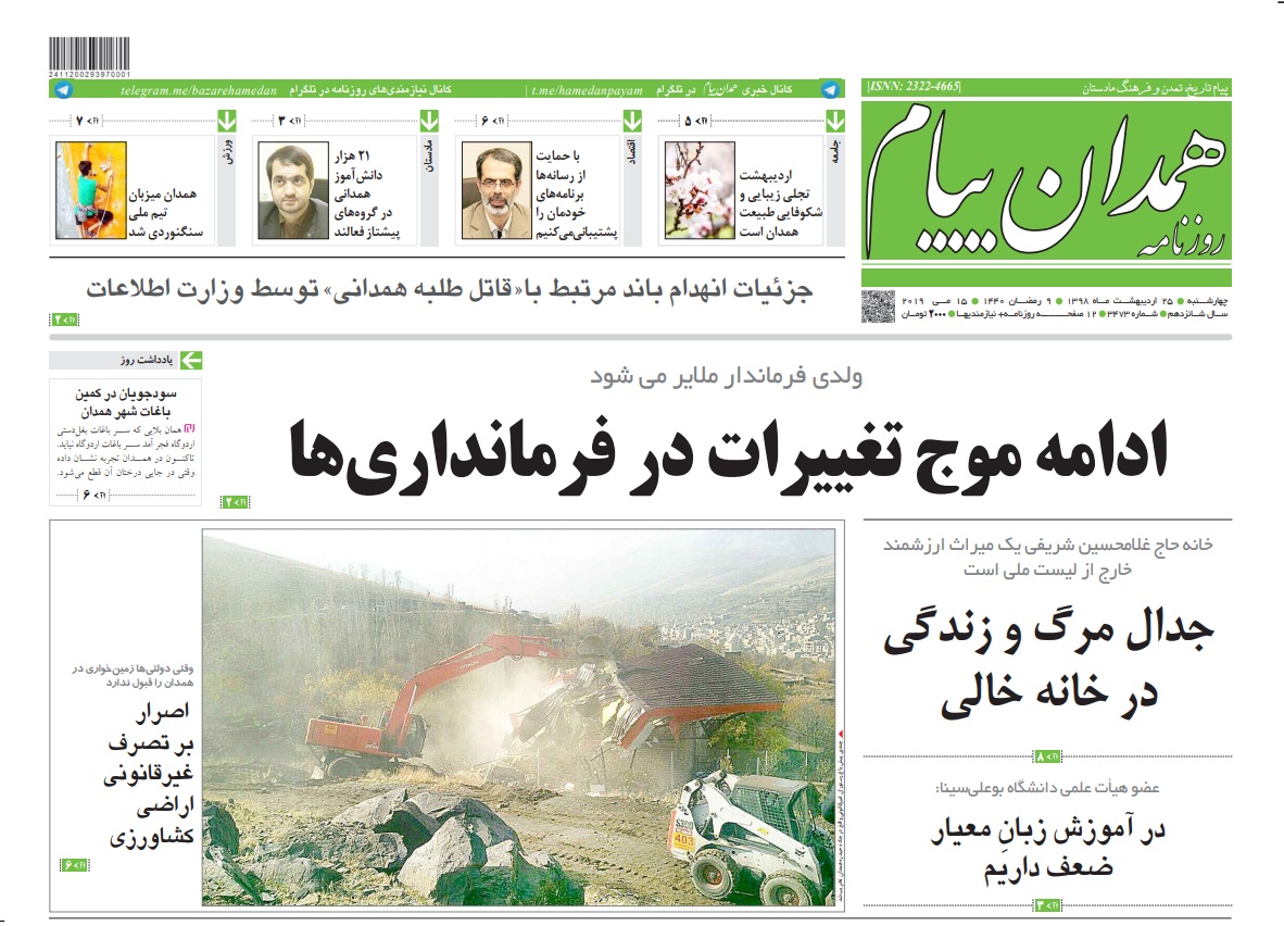 جدال مرگ و زندگی در خانه خالی/
