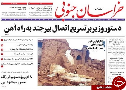 دستور وزیر در تسریع اتصال بیرجند به راه آهن/پروژه های قطار مرکز استان سرعت می گیرد