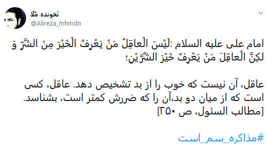 #مذاکره_سم_است /