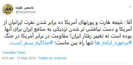#مذاکره_سم_است /
