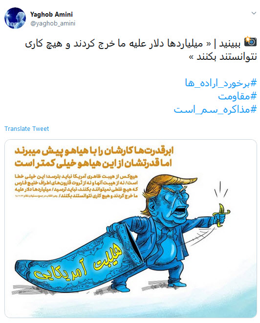 #مذاکره_سم_است /