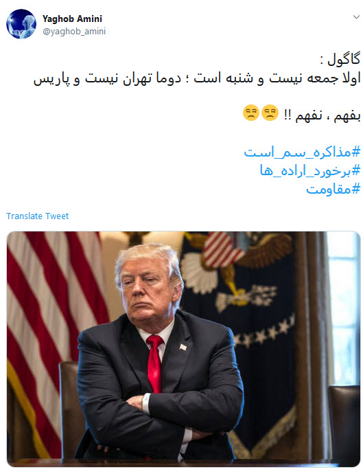 #مذاکره_سم_است /