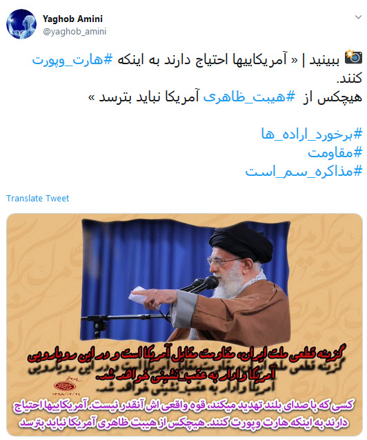 #مذاکره_سم_است /