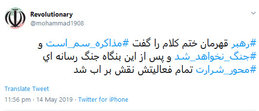 #مذاکره_سم_است /