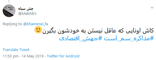 #مذاکره_سم_است /