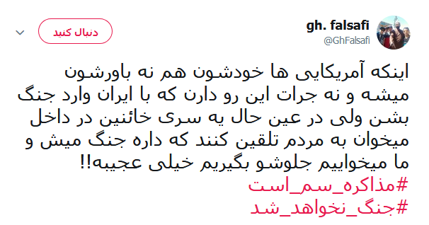 #مذاکره_سم_است /