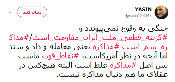 #مذاکره_سم_است /