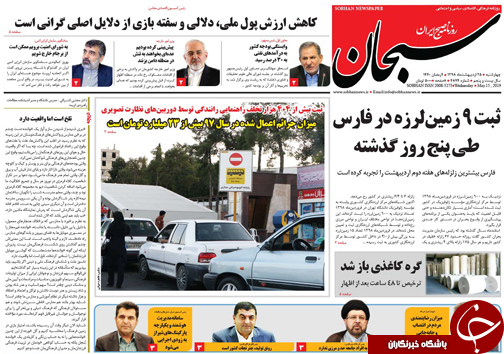 روز