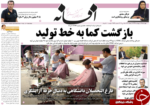 روز