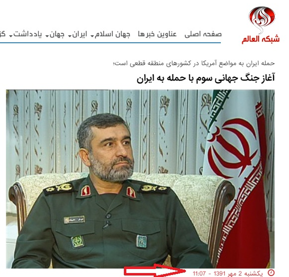 شیطنت ضدانقلاب با انتشار مصاحبه ۷ سال پیش سردار حاجی&zwnj;زاده