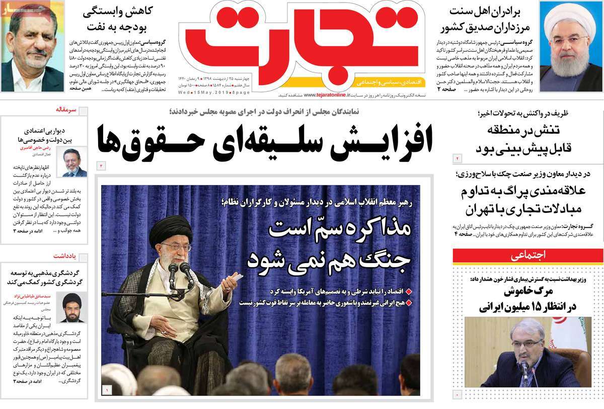 هیچ ایرانی با شعوری دنبال مذاکره نیست/ مناظره روحانی با رئیس جمهور ! / تمام شده مسکن متری چند؟/ سایه انتقام یمن بر نفت سعودی