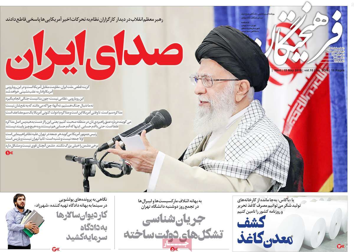هیچ ایرانی با شعوری دنبال مذاکره نیست/ مناظره روحانی با رئیس جمهور ! / تمام شده مسکن متری چند؟/ سایه انتقام یمن بر نفت سعودی