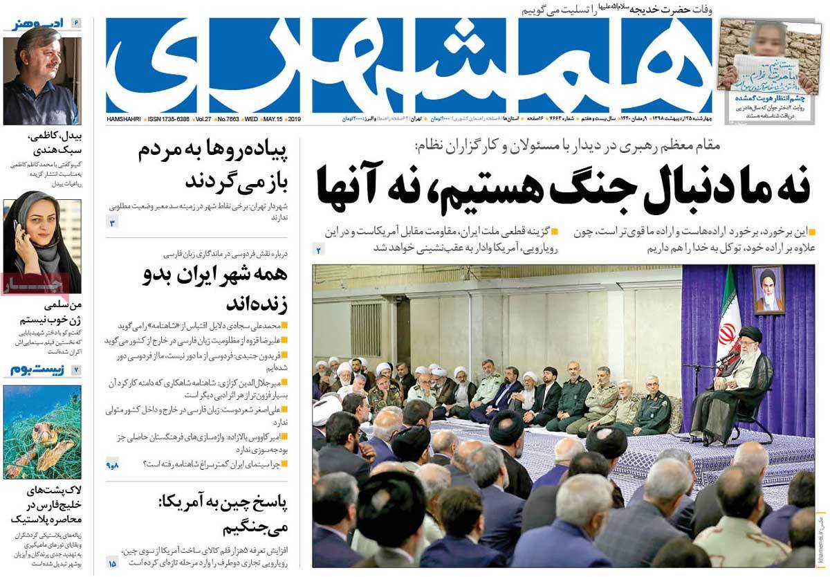 هیچ ایرانی با شعوری دنبال مذاکره نیست/ مناظره روحانی با رئیس جمهور ! / تمام شده مسکن متری چند؟/ سایه انتقام یمن بر نفت سعودی