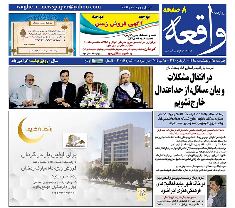 جولان خاموش فشارخون در جنوب/ روشنایی معابر کهوروئیه و کلرود