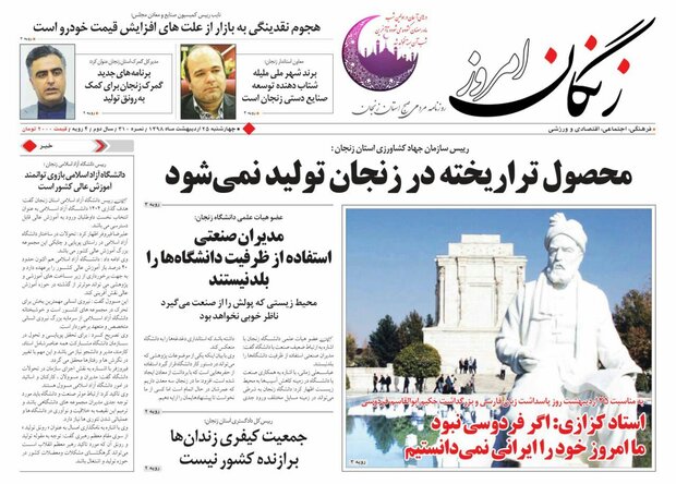 جمعیت کیفری زندان&zwnj;های برازنده کشور نیست/ معرفی صنایع دستی زنجان به رونق اشتغال خواهد انجامید