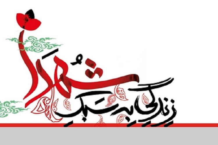 برگزاری مسابقه کتابخوانی ویژه شهدا در کرمان