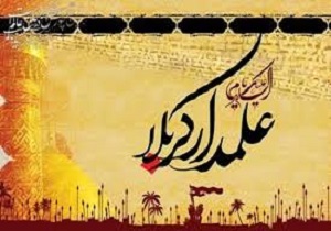 برگزاری ششمین سوگواره ملی علمدار کربلا دراستان ایلام