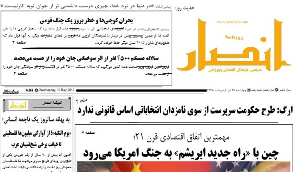 تصاویر صفحه اول روزنامه های افغانستان/ 25 ثور
