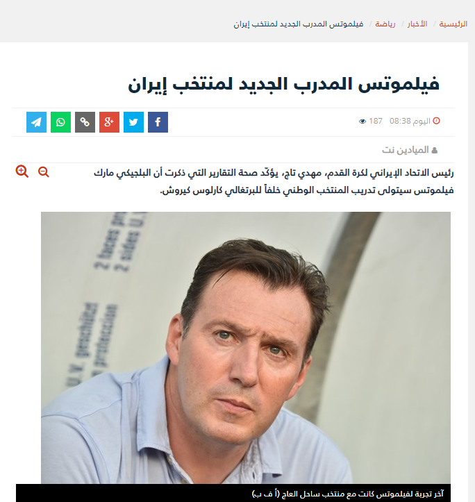بازتاب جهانی حضور ویلموتس در تیم ملی ایران