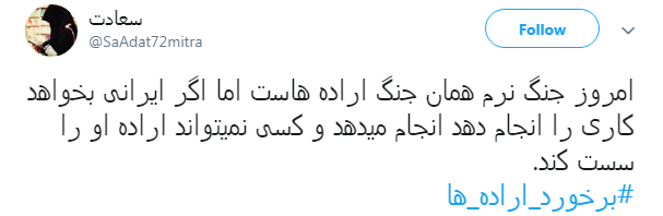 برخورد آمریکا با ما #برخورد_اراده_هاست +تصاویر