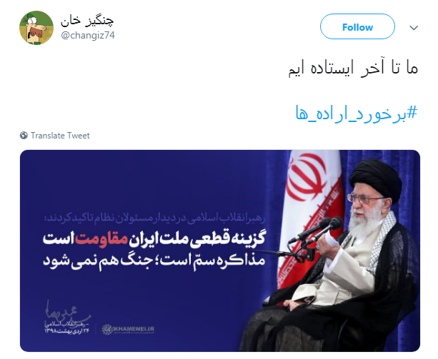 برخورد آمریکا با ما #برخورد_اراده_هاست +تصاویر