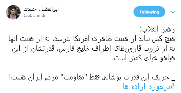 برخورد آمریکا با ما #برخورد_اراده_هاست +تصاویر