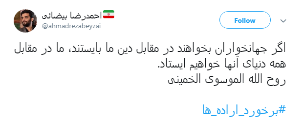 برخورد آمریکا با ما #برخورد_اراده_هاست +تصاویر