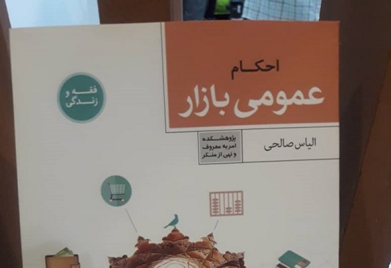 ازبرگزاری کارگاه ازدواج بدون شکست تا حمایت از تولید ملی درنمایشگاه قرآن کریم