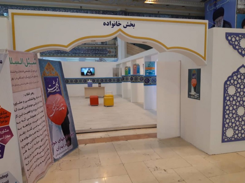 ازبرگزاری کارگاه ازدواج بدون شکست تا حمایت از تولید ملی درنمایشگاه قرآن کریم