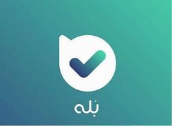 خرید بسته های اینترنت همراه در &laquo;بله&raquo; میسر شد
