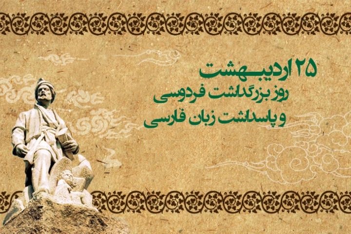 ظرفیت&zwnj;های شاهنامه برای نسل جوان شناخته شده نیست/تدوین کتاب فرهنگ زبان فارسی در ۳۵ جلد با آخرین روش های فرهنگ نویسی پیشرفته جهان