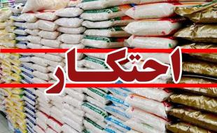کشف ۱۰ تن برنج احتکاری در شهرستان نمین