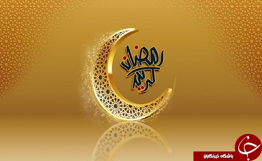آداب و رسوم مردم استان سمنان در ماه مبارک رمضان