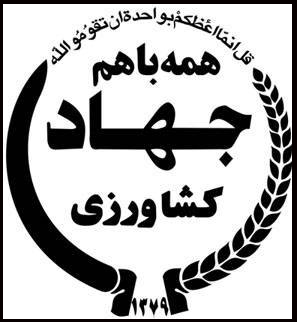 نقشه کاداستر ۱۷۰ هزار هکتار از اراضی حوضه آبریز دریاچه ارومیه تهیه شد