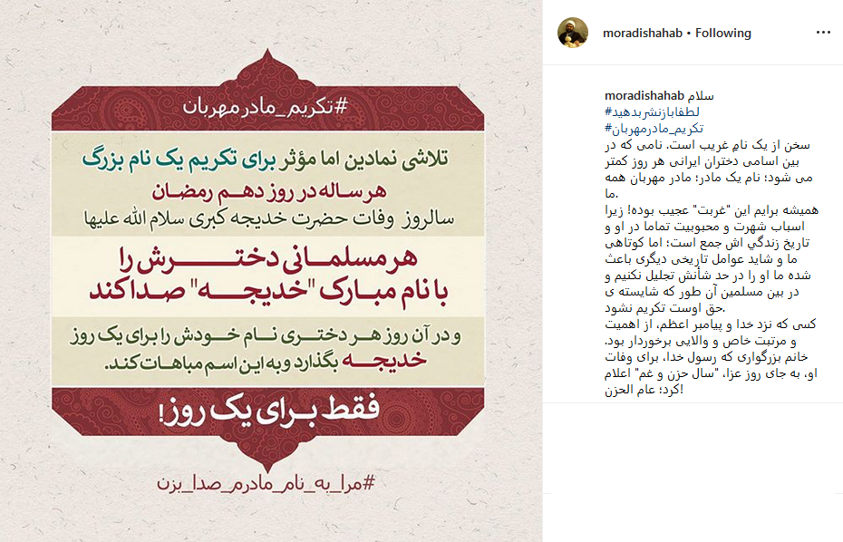 هر مسلمانی دخترش را با نام مبارک هر مسلمانی دخترش را با نام مبارک