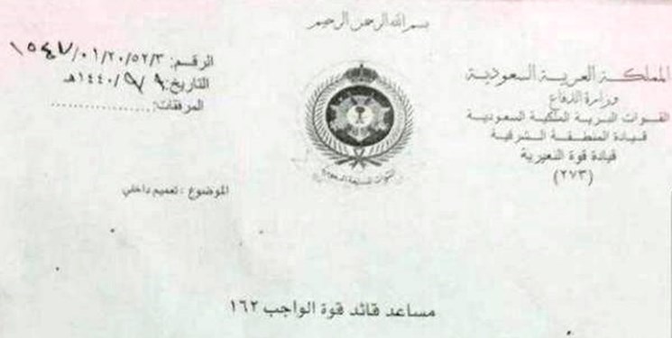 افشای سند وحشت وزارت دفاع سعودی از حملات یمن + سند