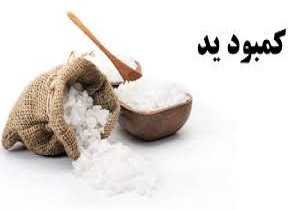 طرح یدسنجی دانش‌آموزان در خرمشهر