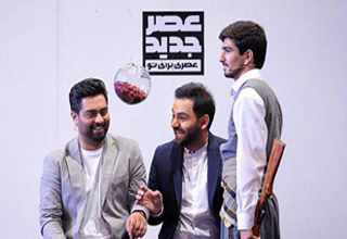 عصر جدید