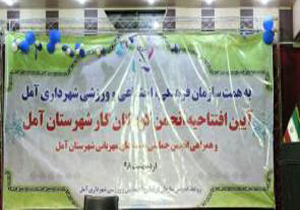 شناسایی و حمایت از کودکان کار در شهرستان آمل