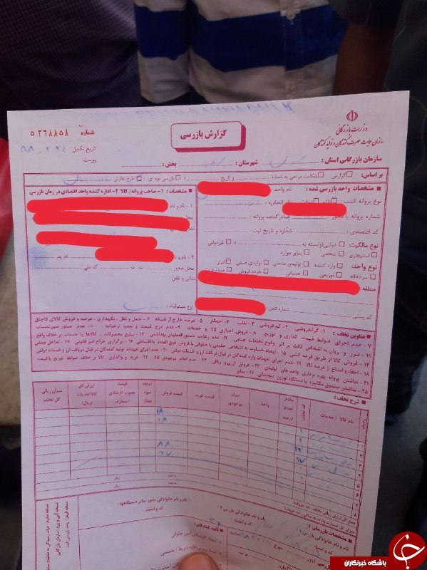 راه اندازی گشت نظارت بر بازار شهرستان شمیرانات/ پلمپ واحد لبنی و جریمه یکی از میادین تره بار شمیران