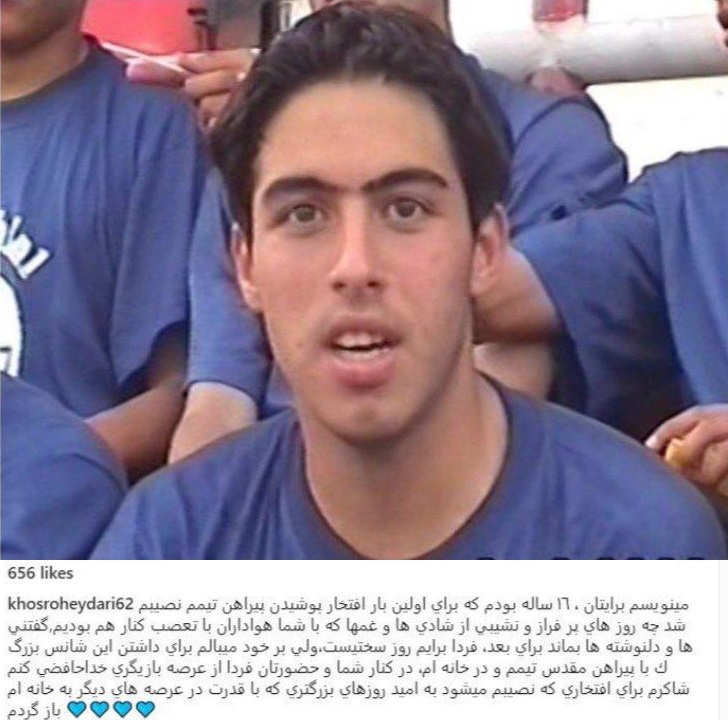 پست خسرو حیدری به بهانه خداحافظی