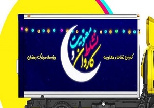 همبستگی مردم ایران و افغانستان برای تحقق یک شعار + فیلم