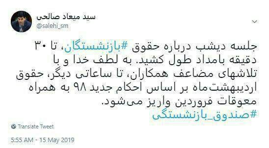 واریز حقوق اردیبهشت بازنشستگان کشوری براساس احکام جدید به همراه معوقات فروردین