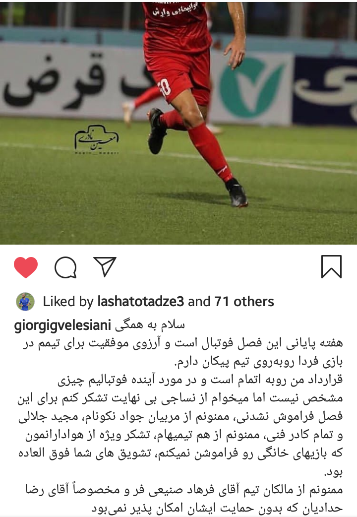 احتمال جدایی مهاجم نساجی از تیم قوت گرفت
